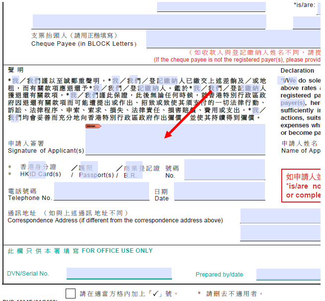 Click signature box