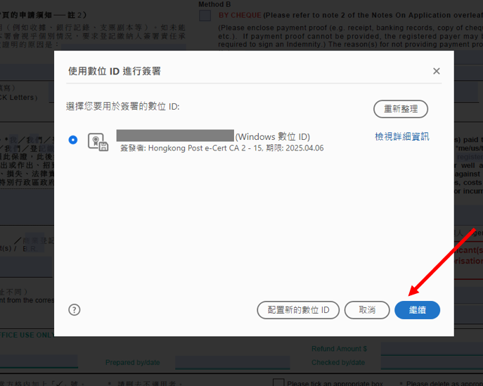 Choose the digital certificate and click Continue
