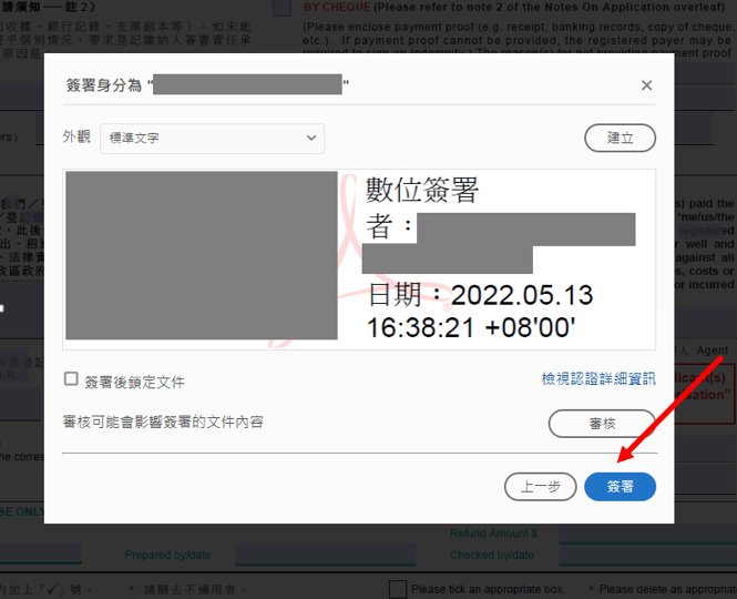 Apply the signature and click sign